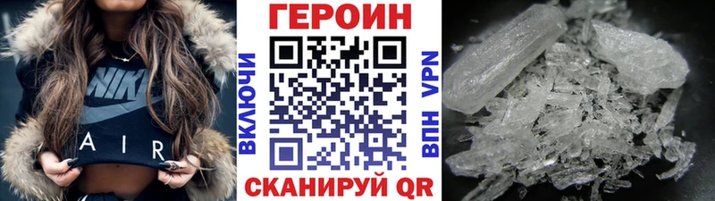 ГЕРОИН хмурый Светлый