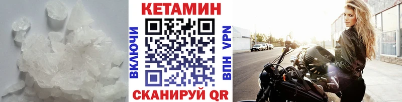 КЕТАМИН ketamine  как найти наркотики  Светлый 