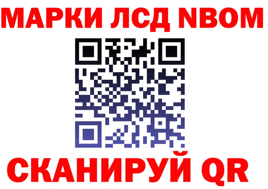 Марки N-bome 1,5мг маркетплейс darknet OMG Светлый